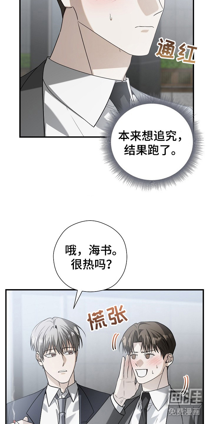 第13话7