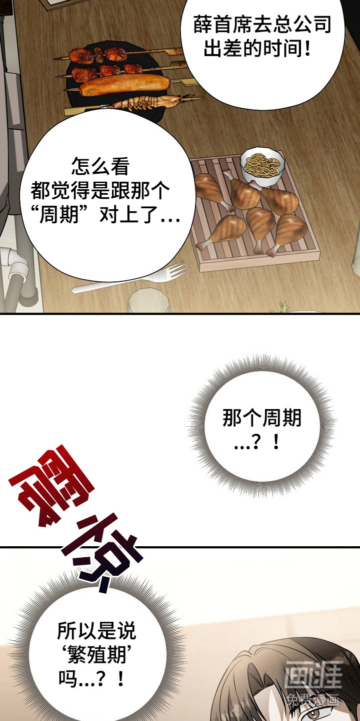 第11话12