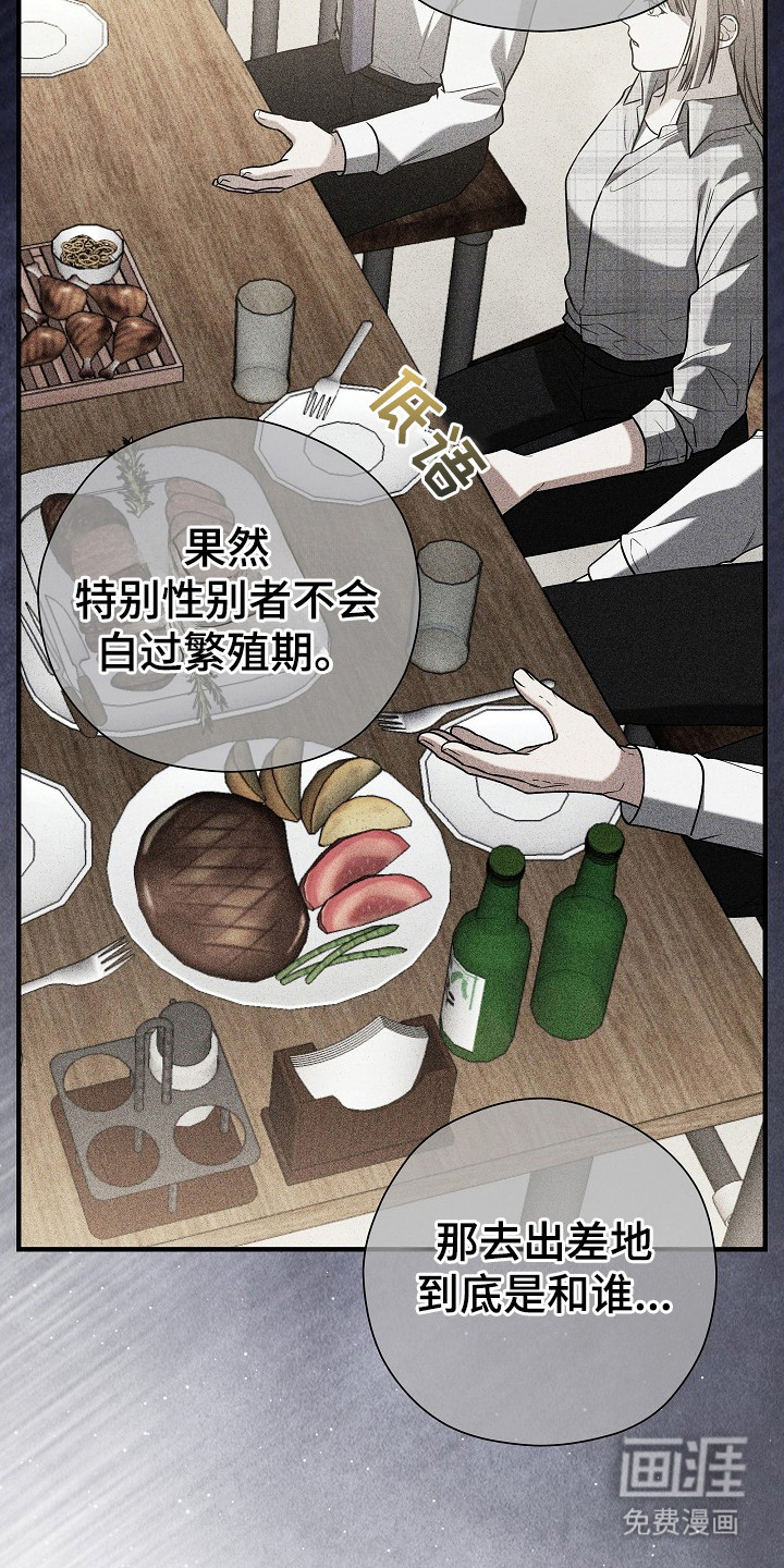 第11话17
