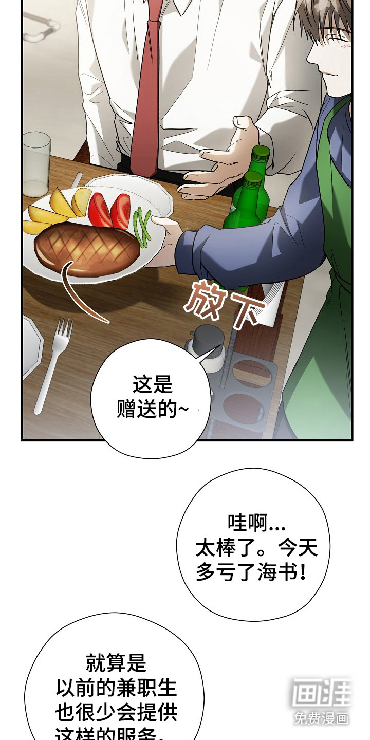 第11话3