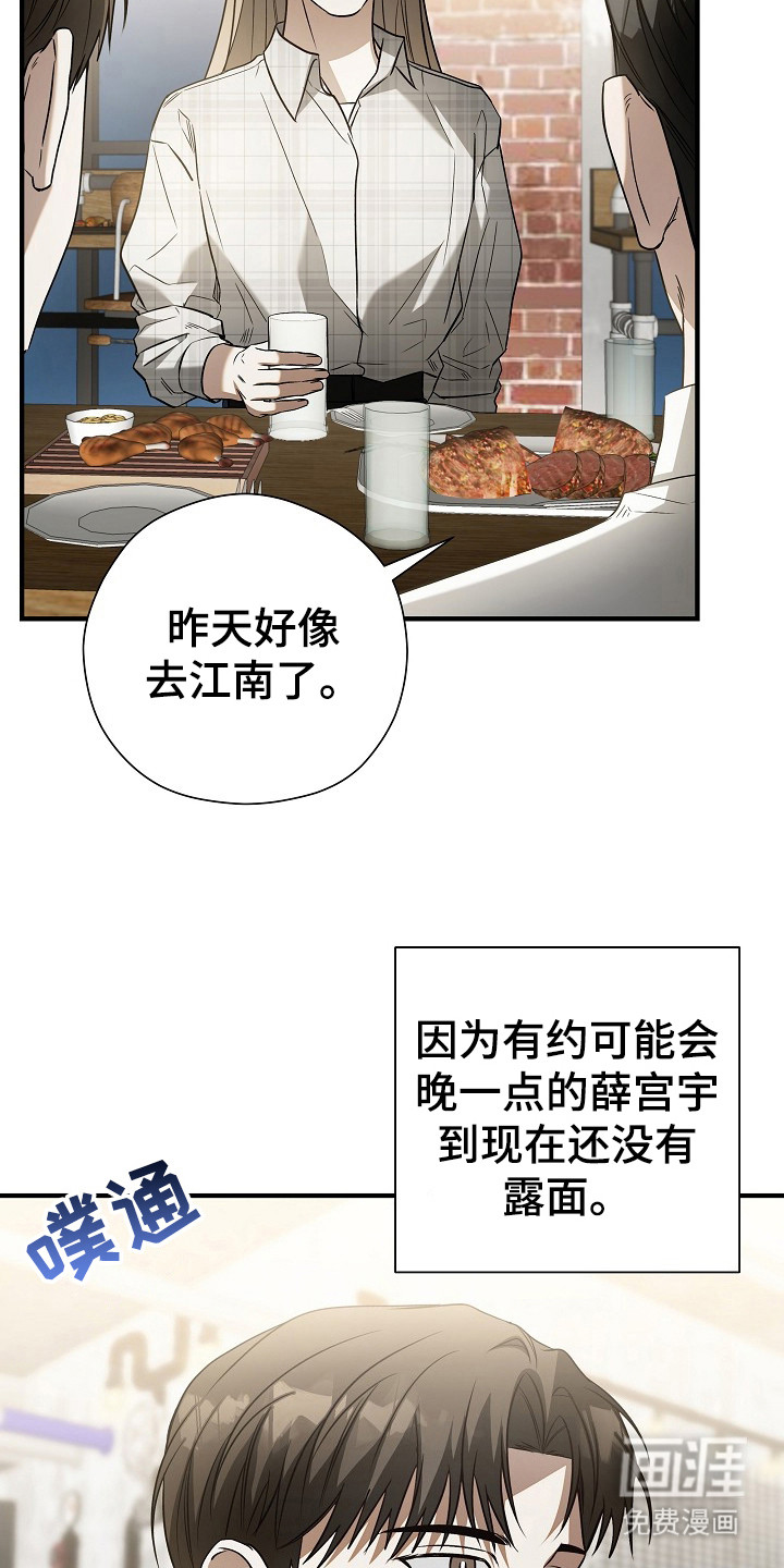 第11话8
