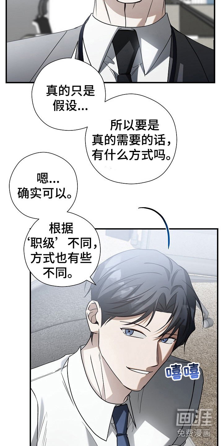 第8话16