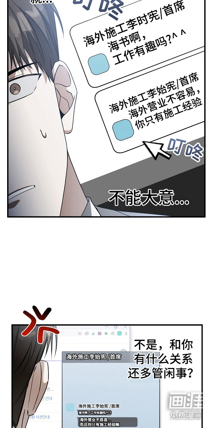 第8话2