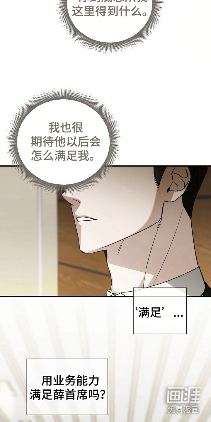 第7话3