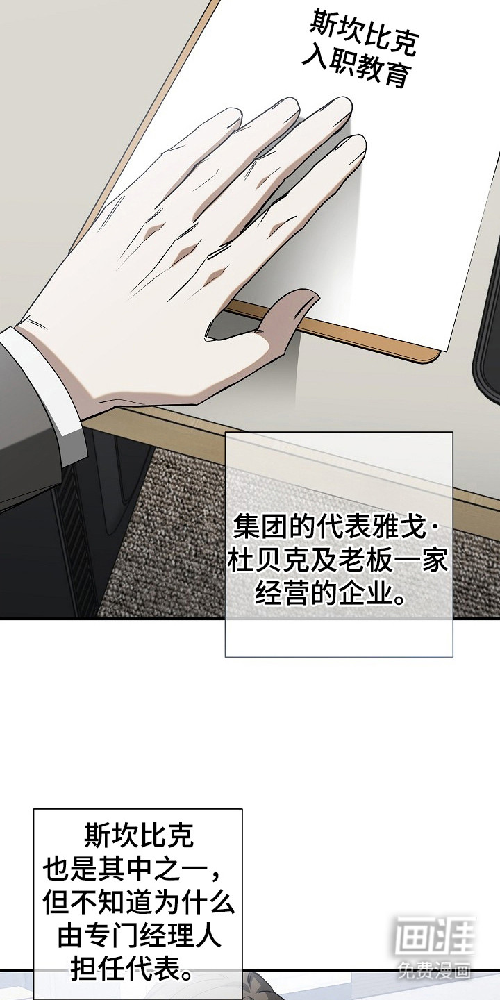 第7话8