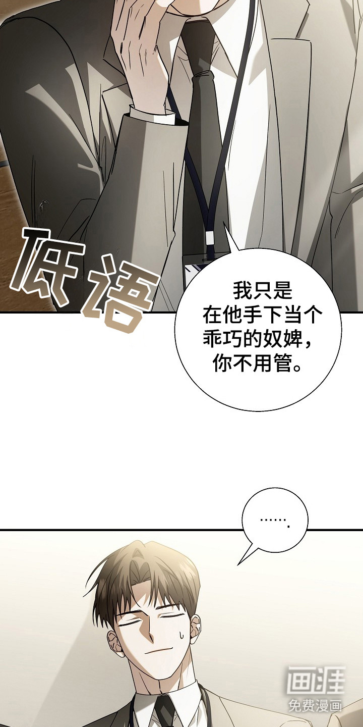第6话3