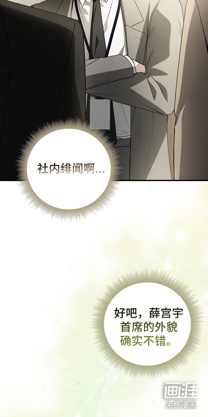 第6话4