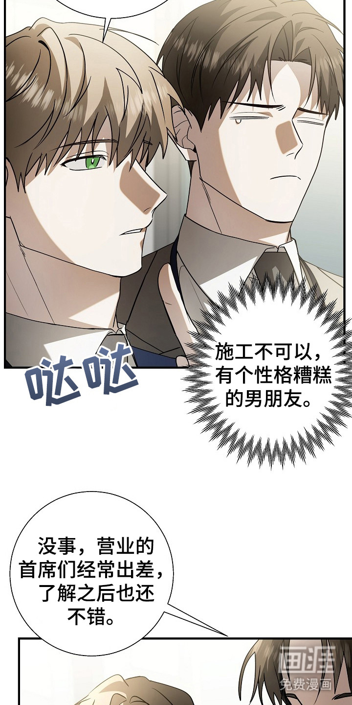 第5话17
