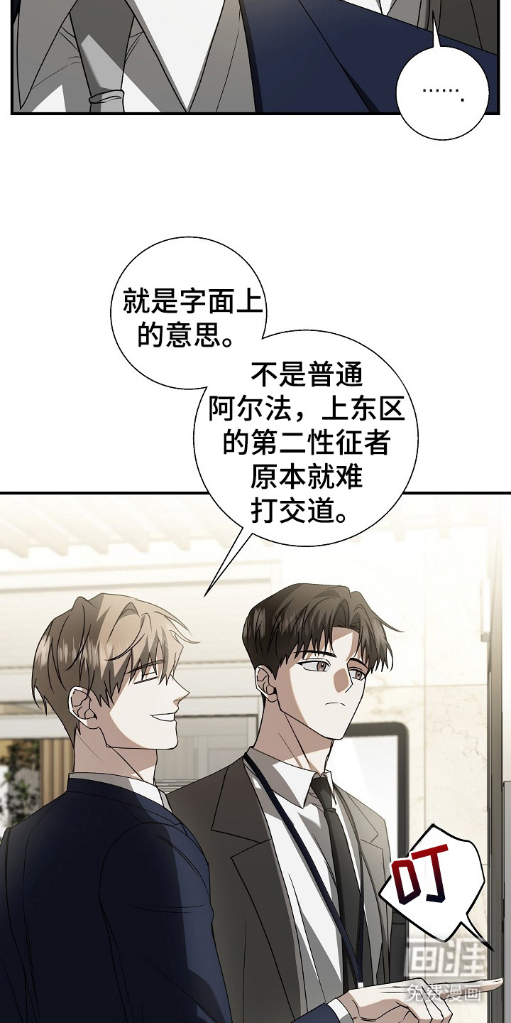 第5话20