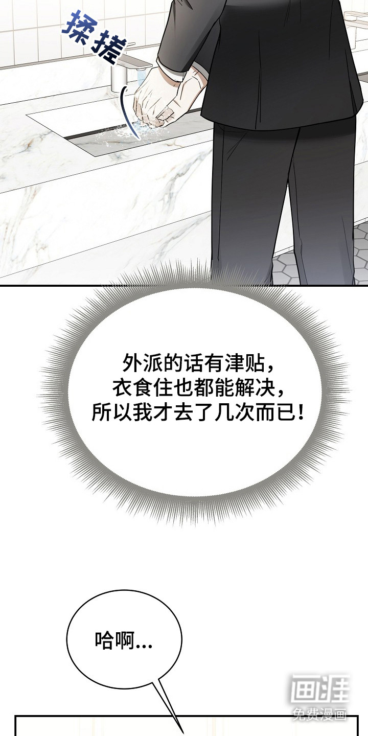 第3话7