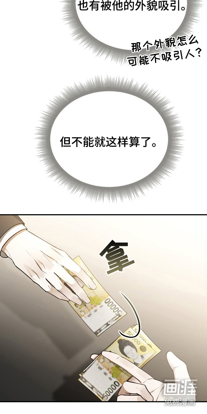 第2话17