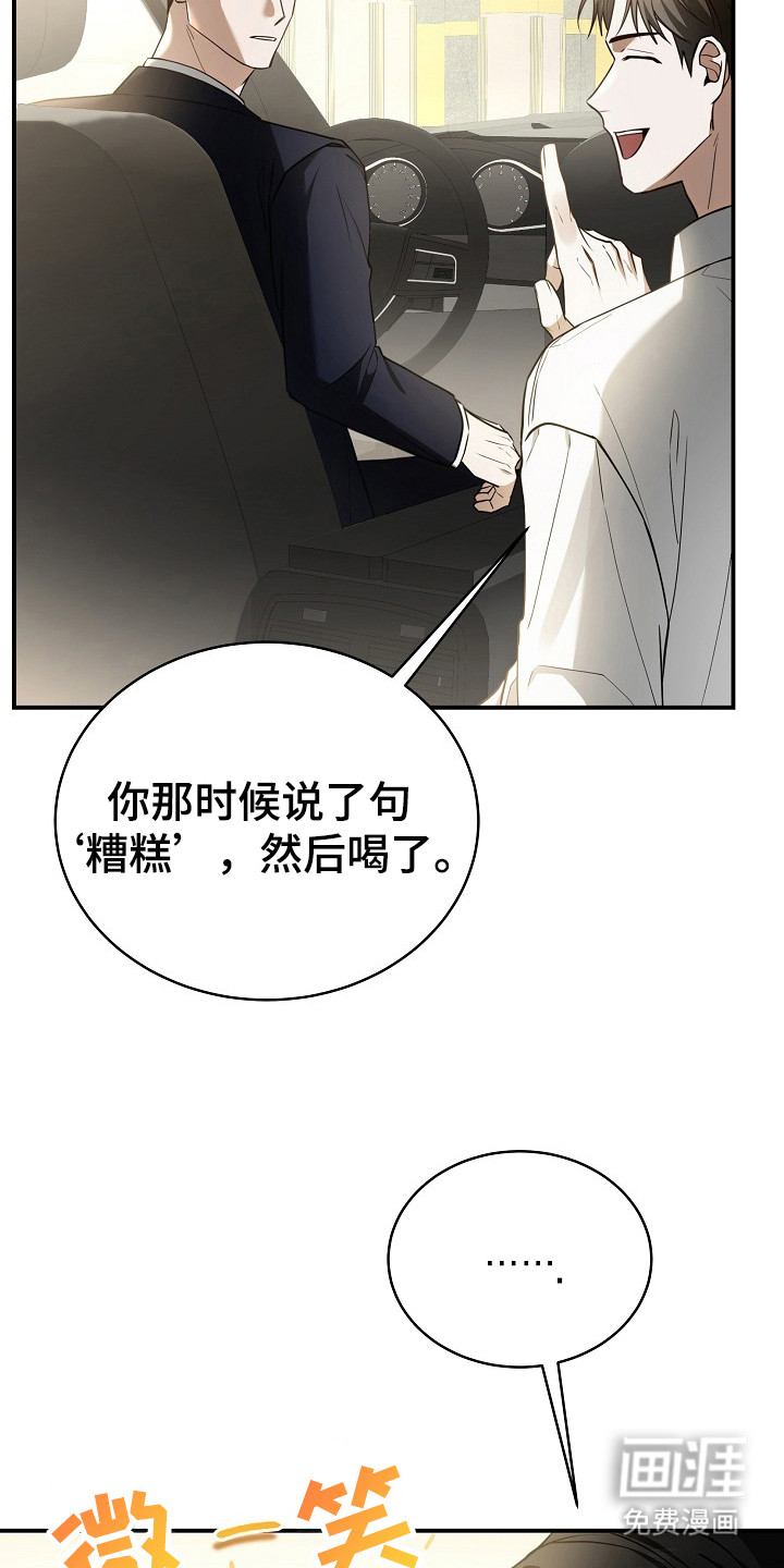 第2话5