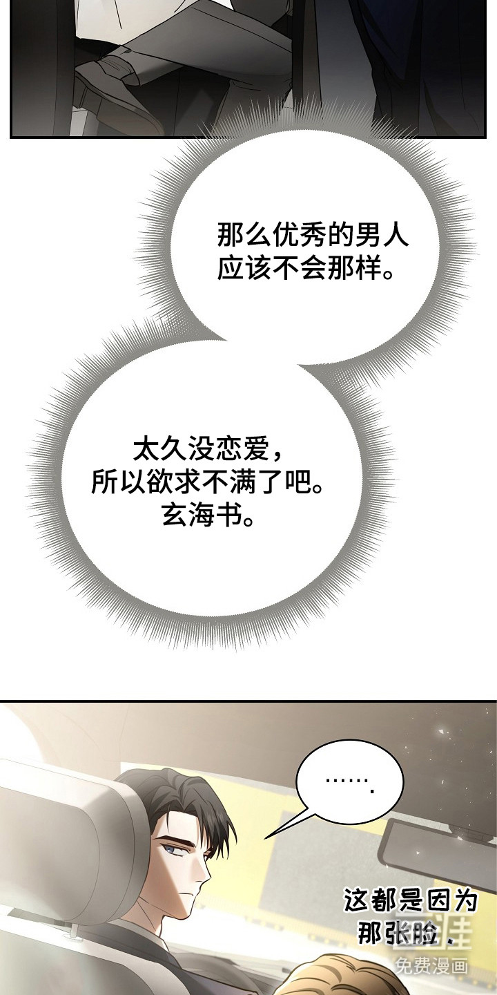 第1话14