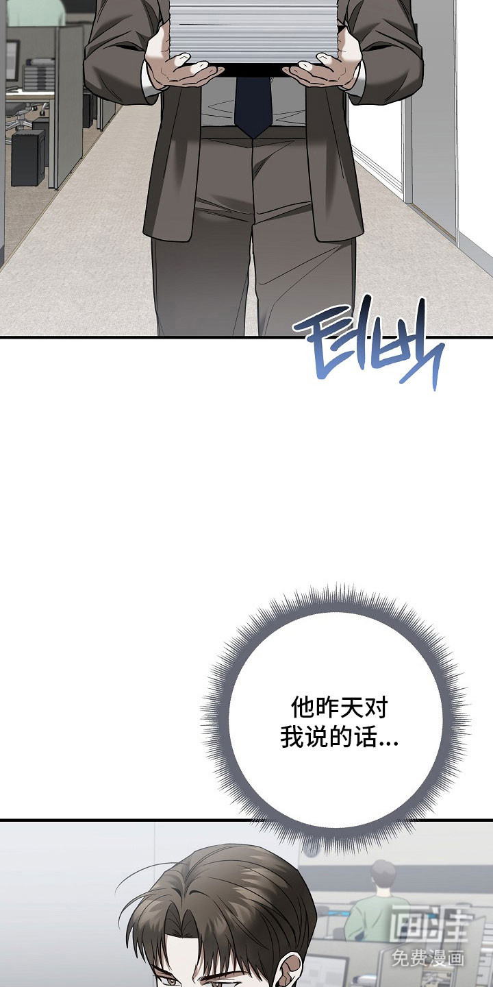 第33话29