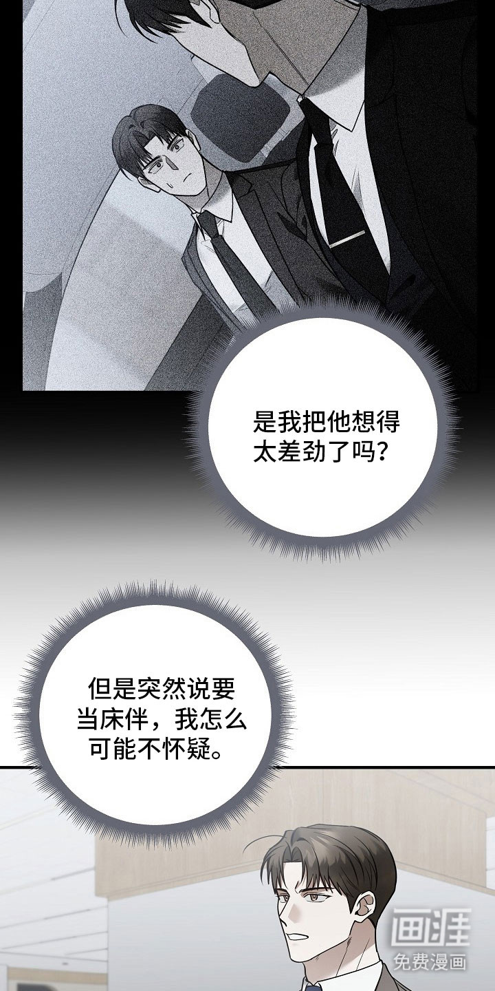 第33话31