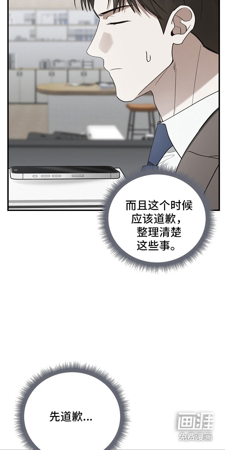 第33话33