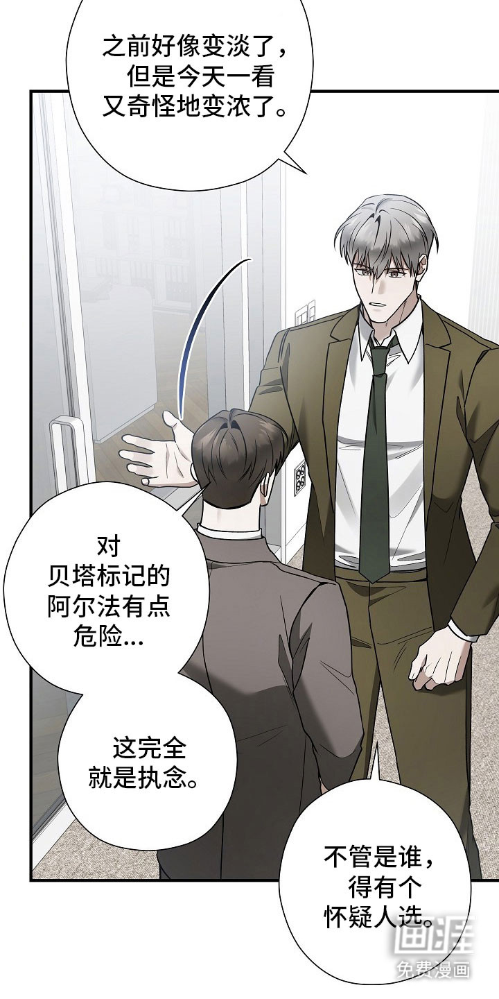 第33话7