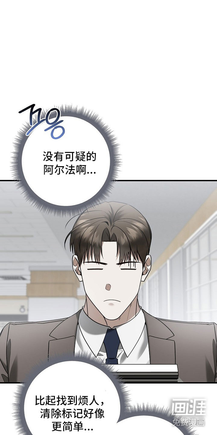 第33话8