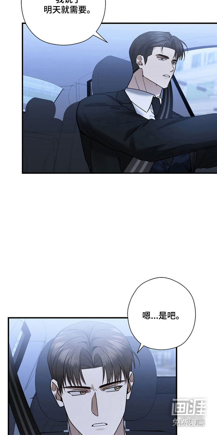 第30话12