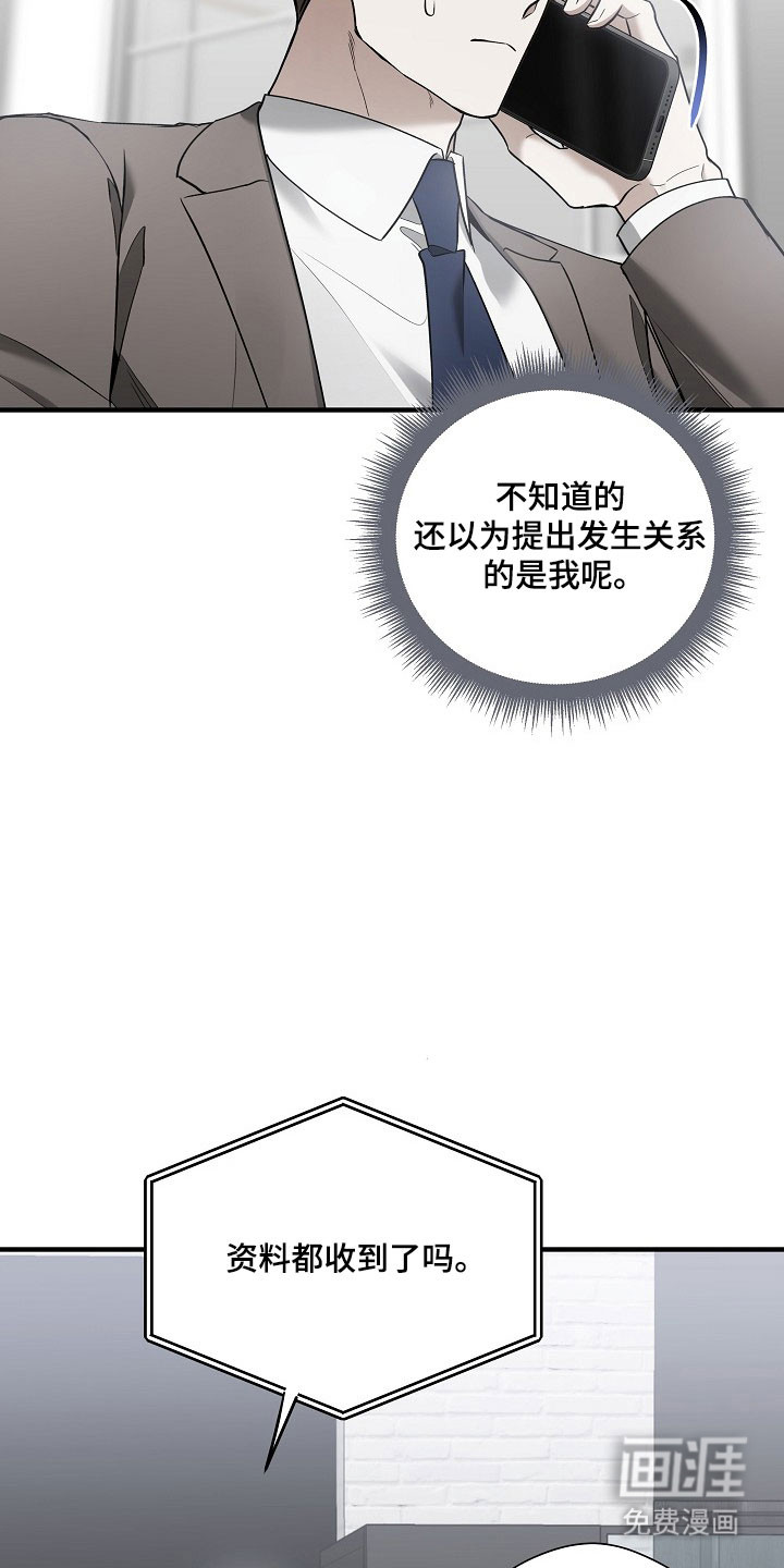 第34话6