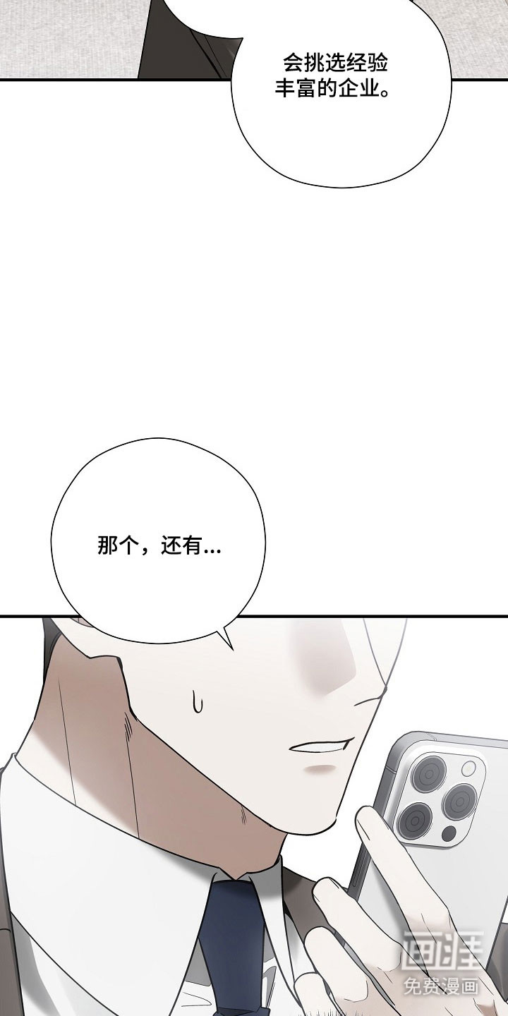 第34话8