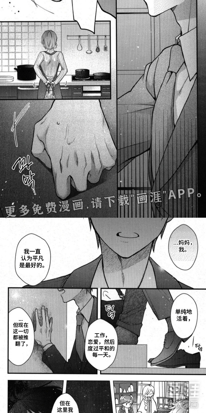 第24话4