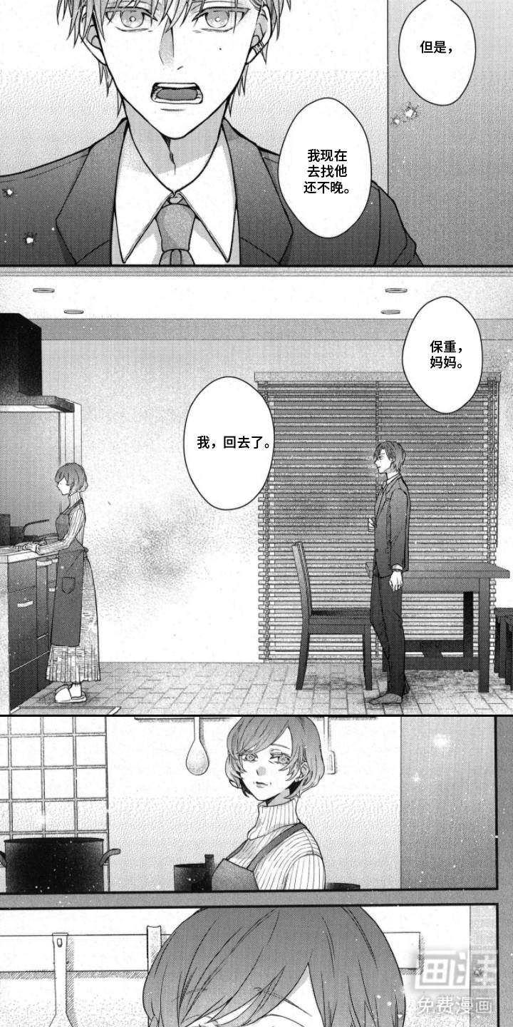 第24话6