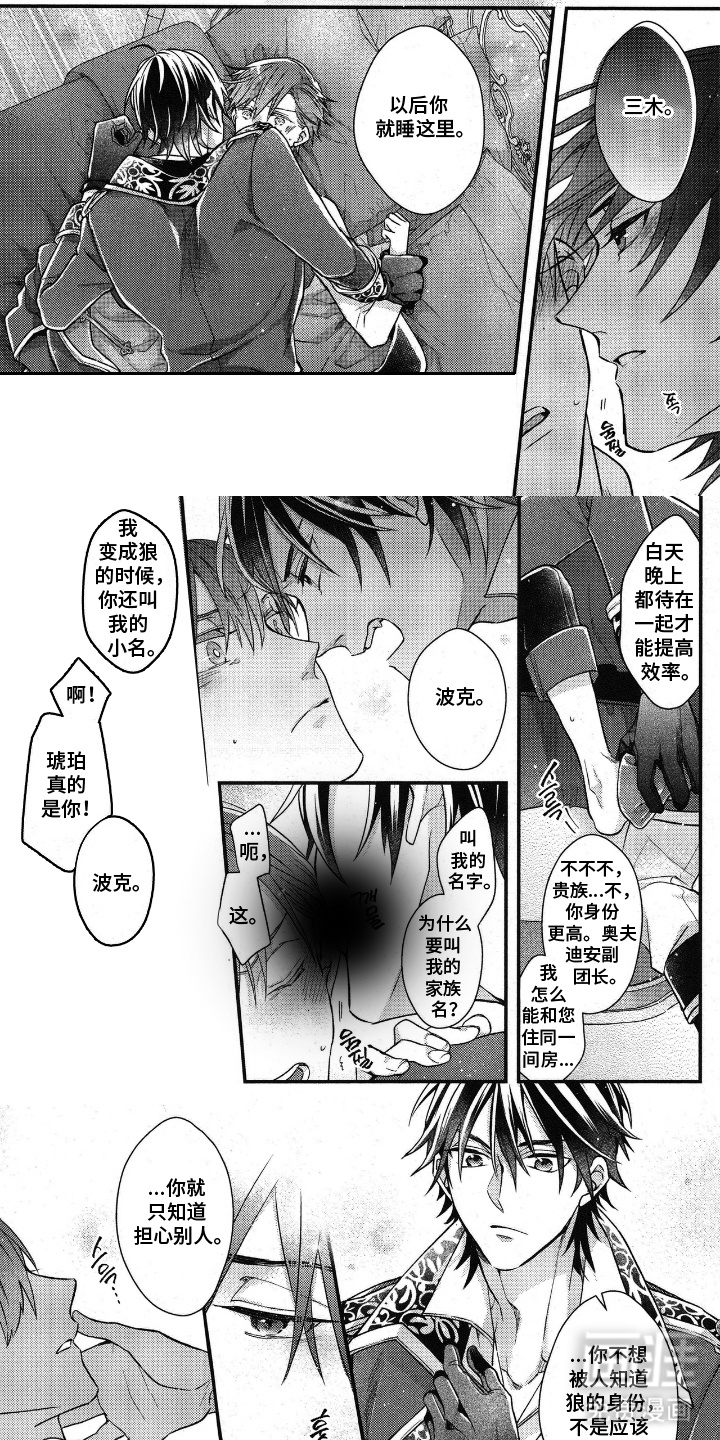 第14话4