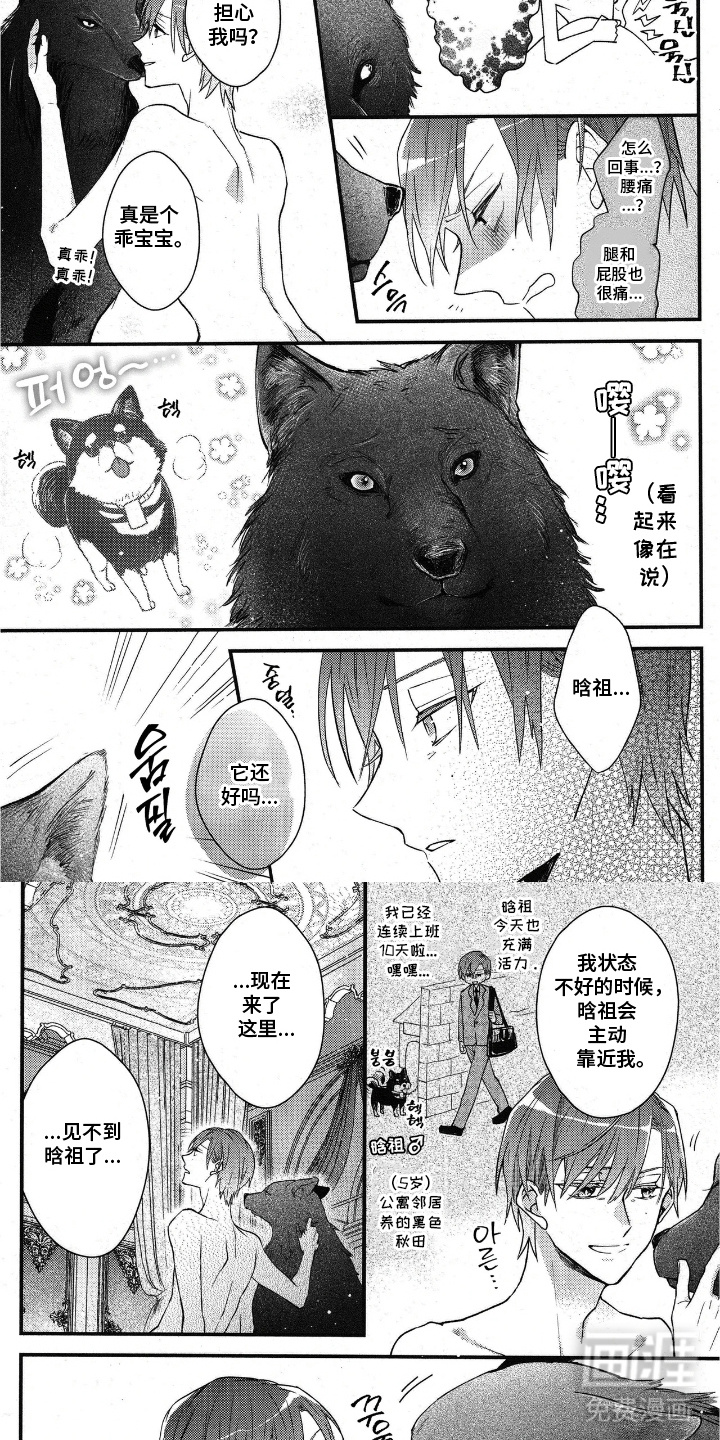 第6话3