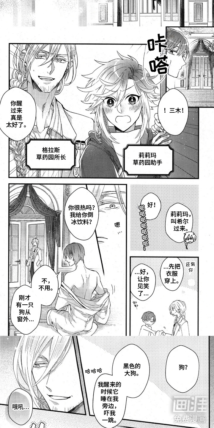 第6话5