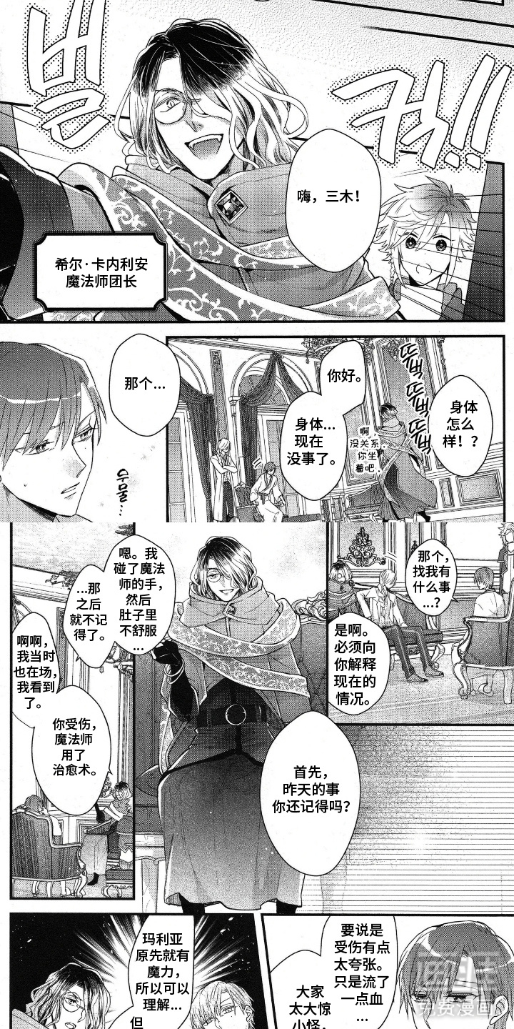第6话6
