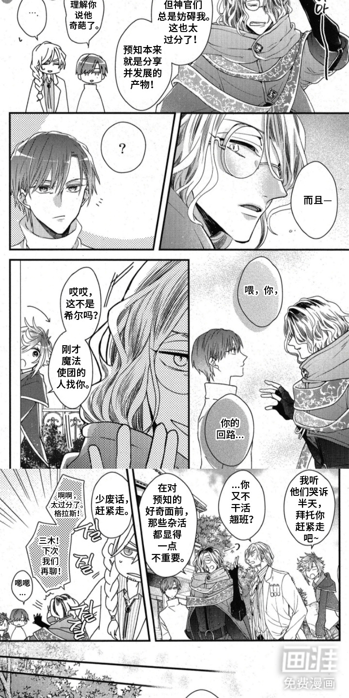 第4话2