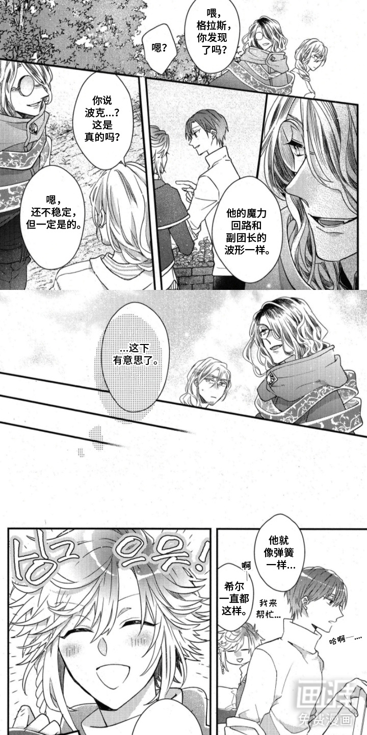 第4话3