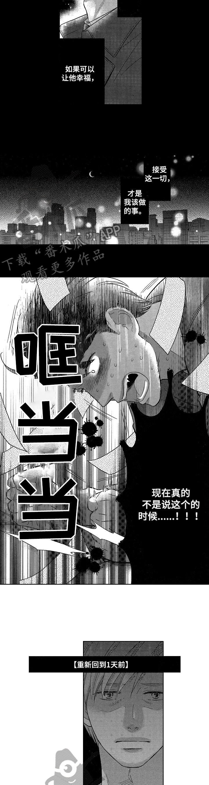 第16话4