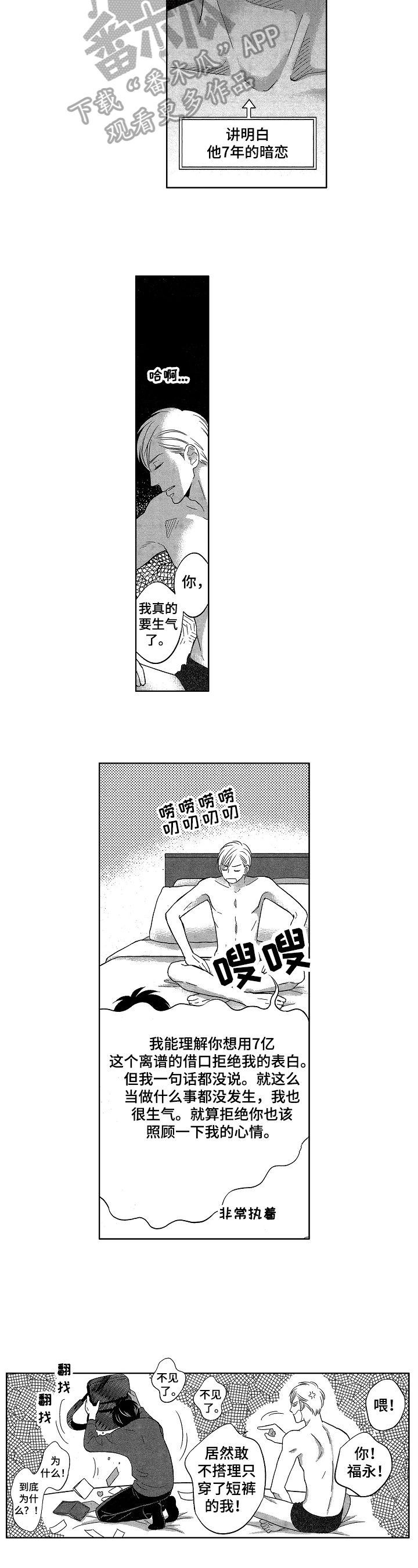 第16话5