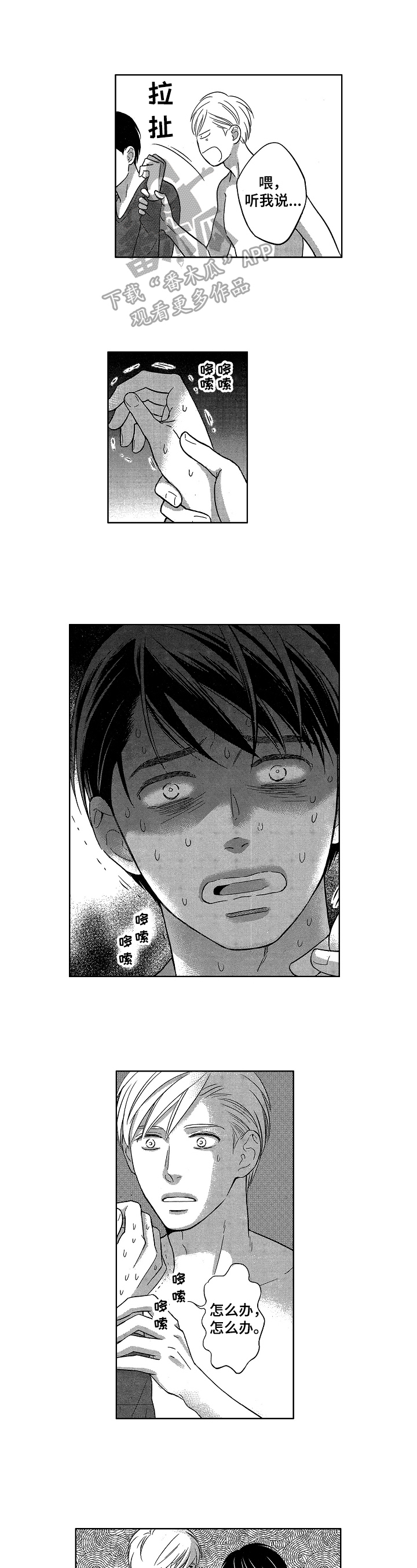 第16话6