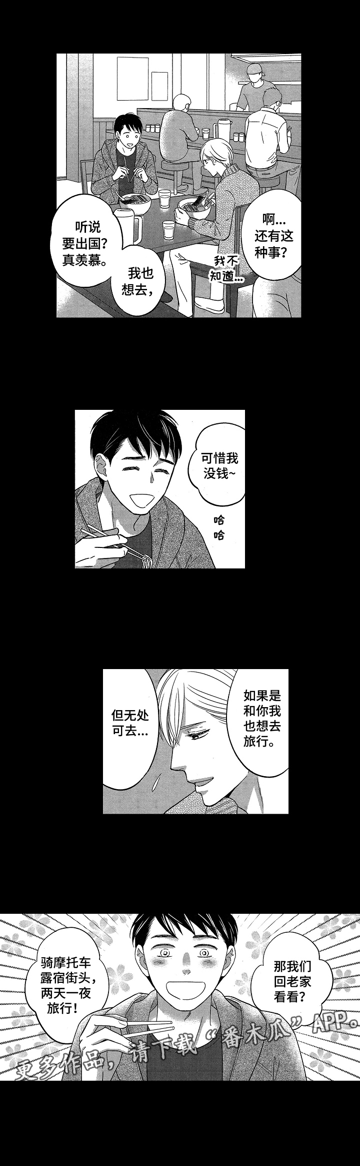 第13话6