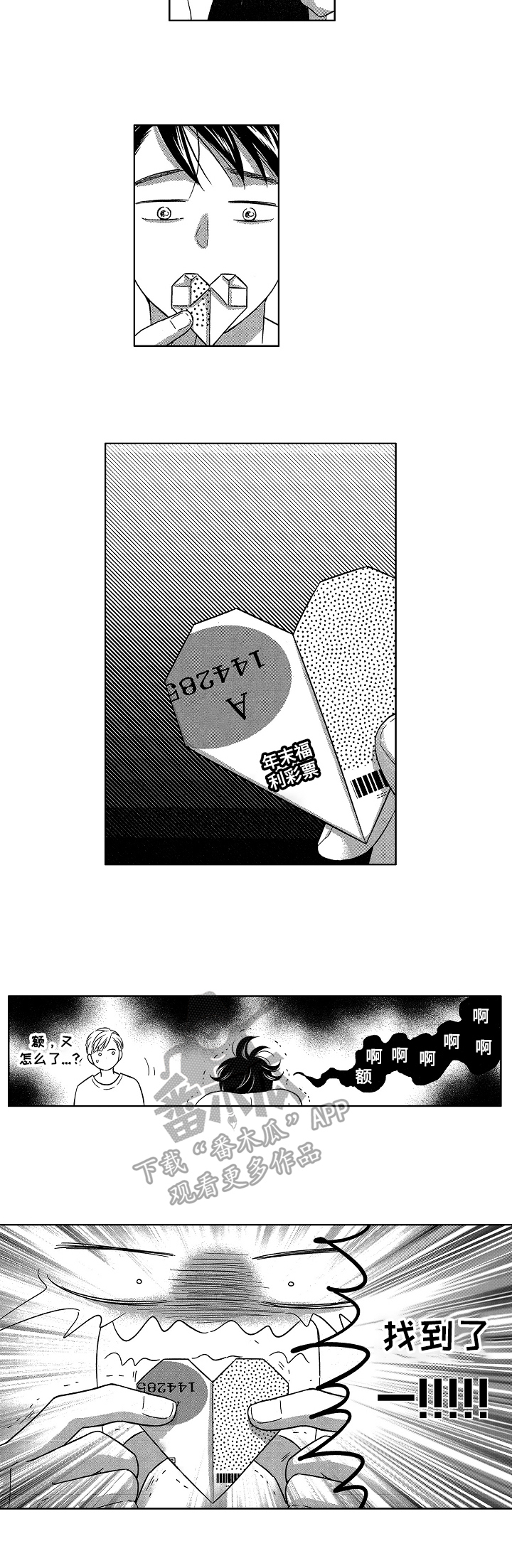 第4话17
