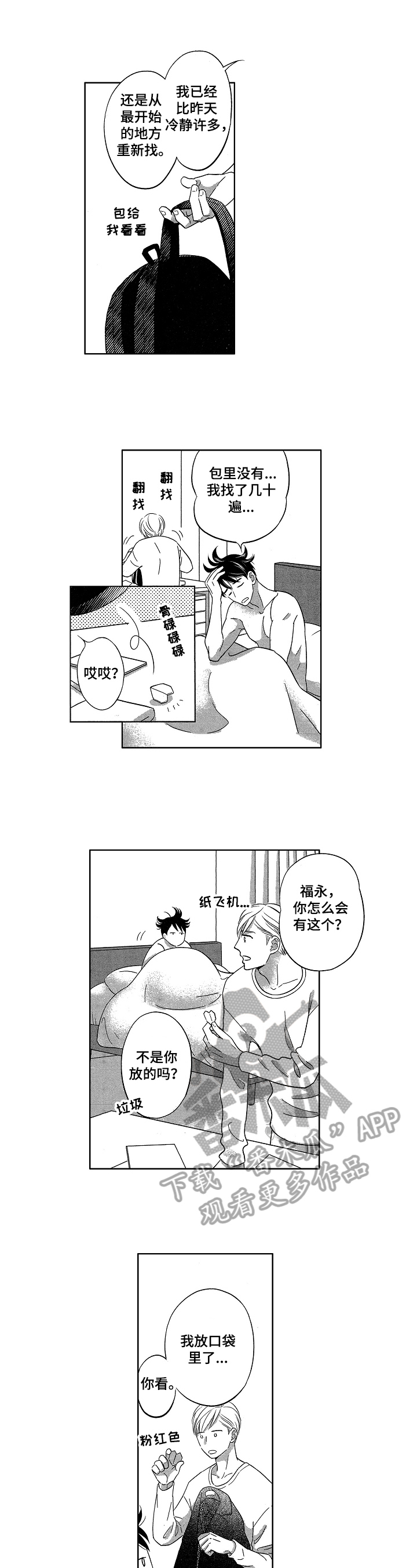 第4话16