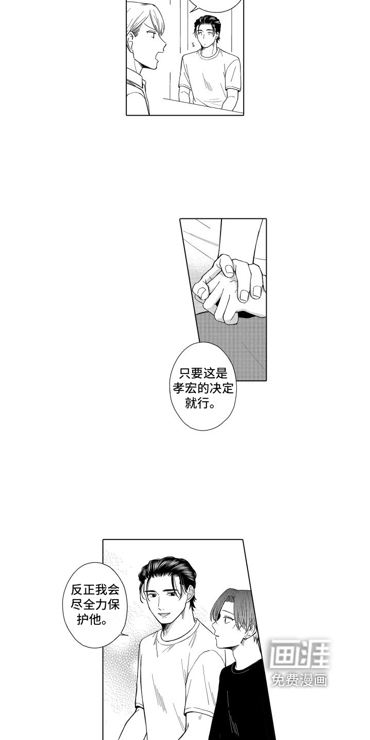 第27话10