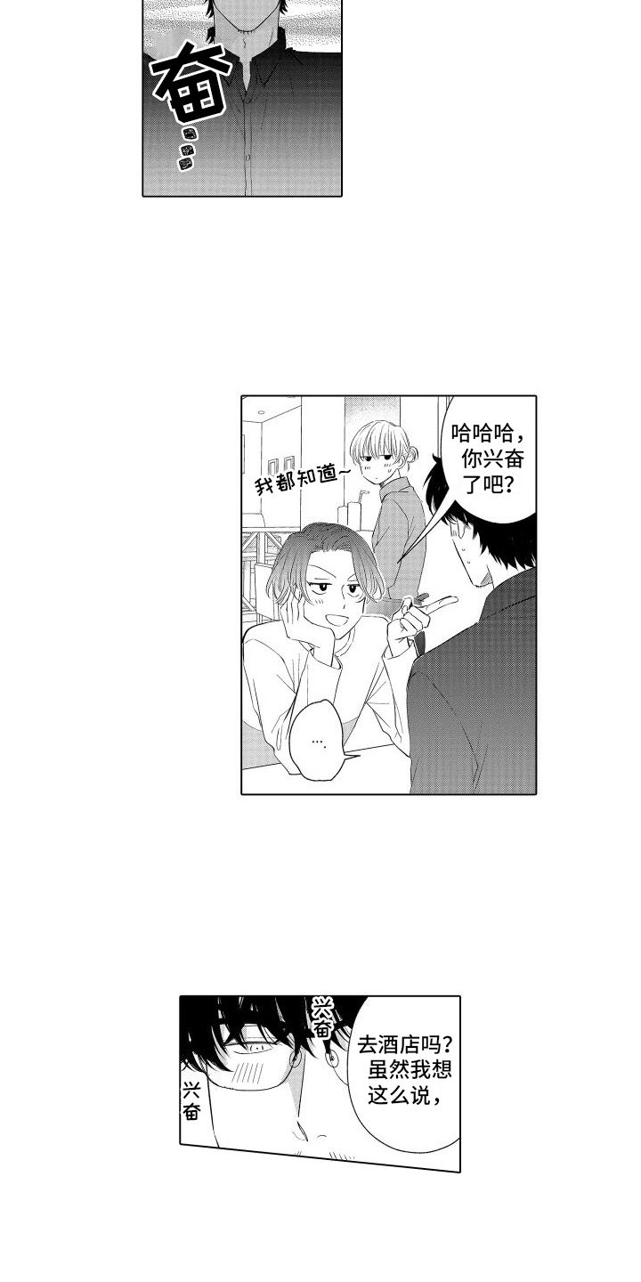 第27话2