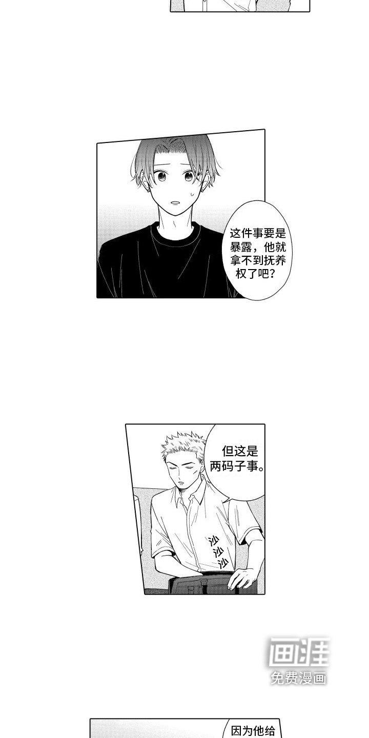 第27话4