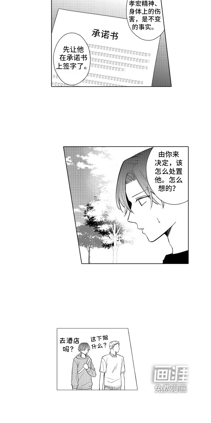 第27话5