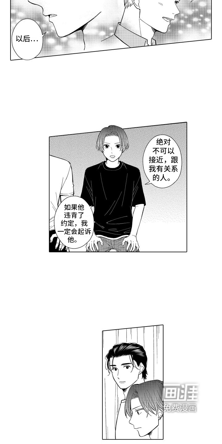 第27话8