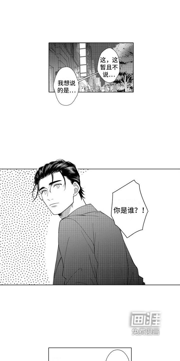 第26话3