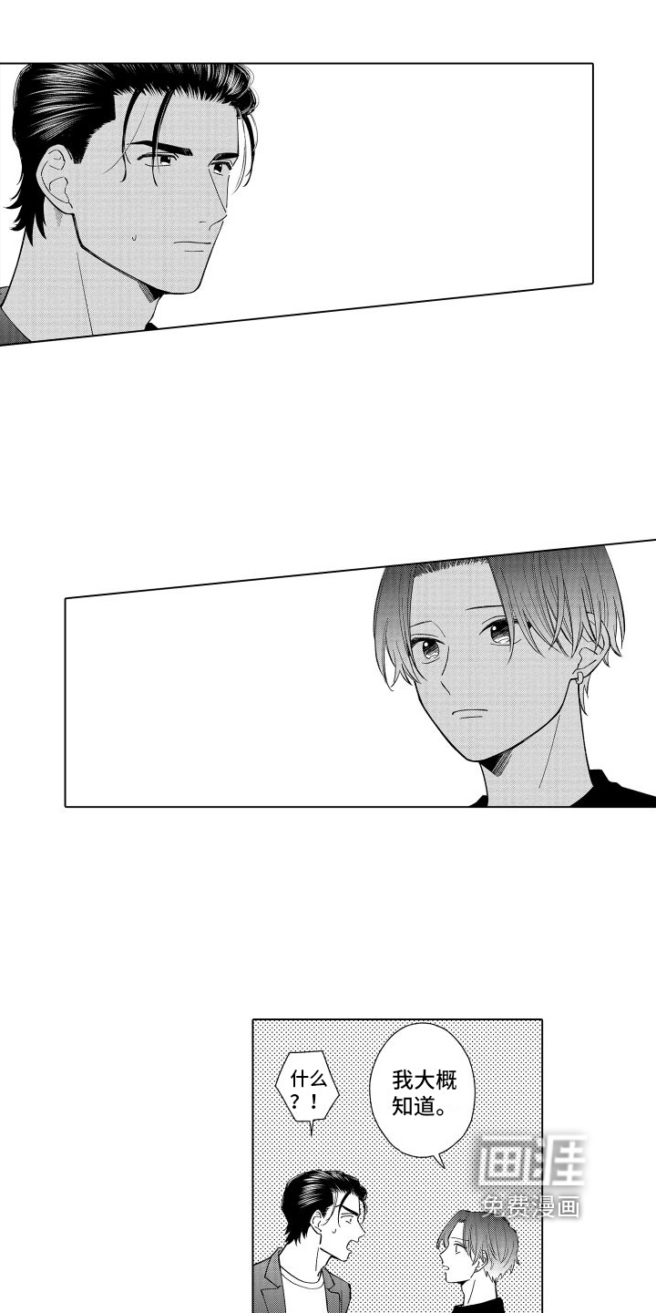 第26话7