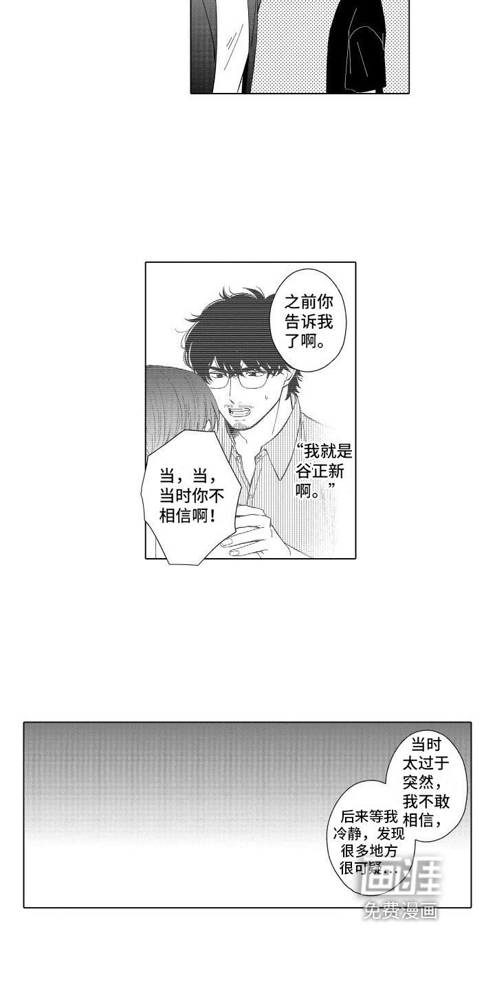 第26话8