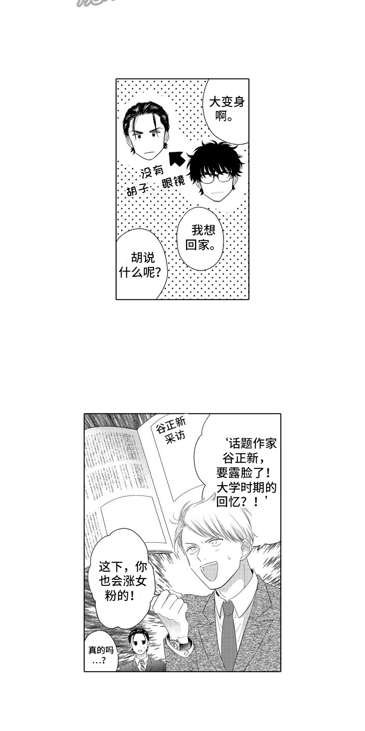 第25话2