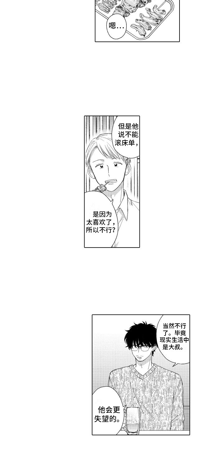 第24话1