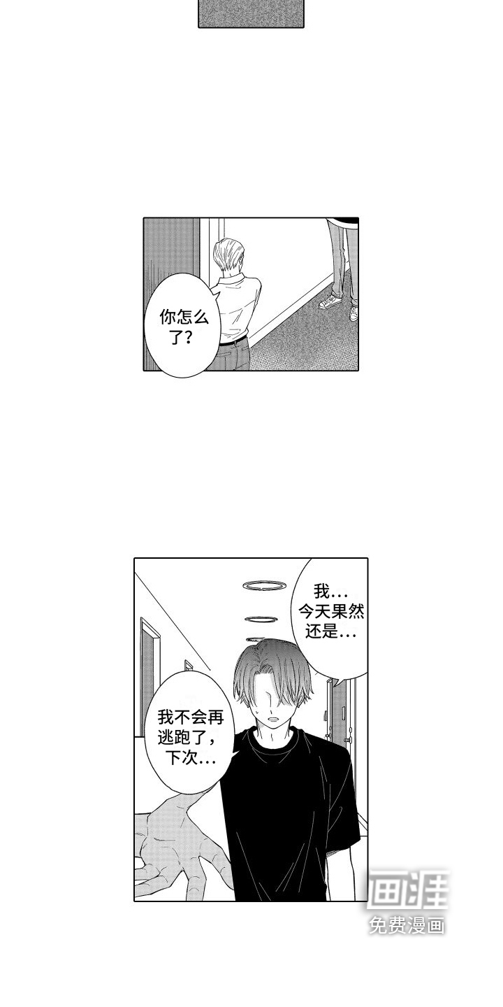 第24话10